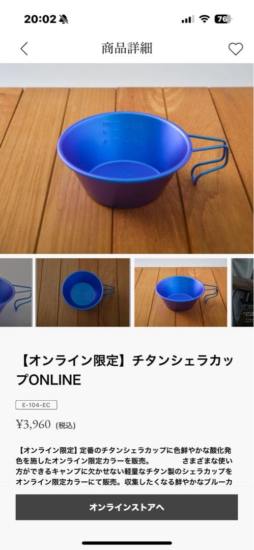 【2個】 peak チタン　シェラカップ 青