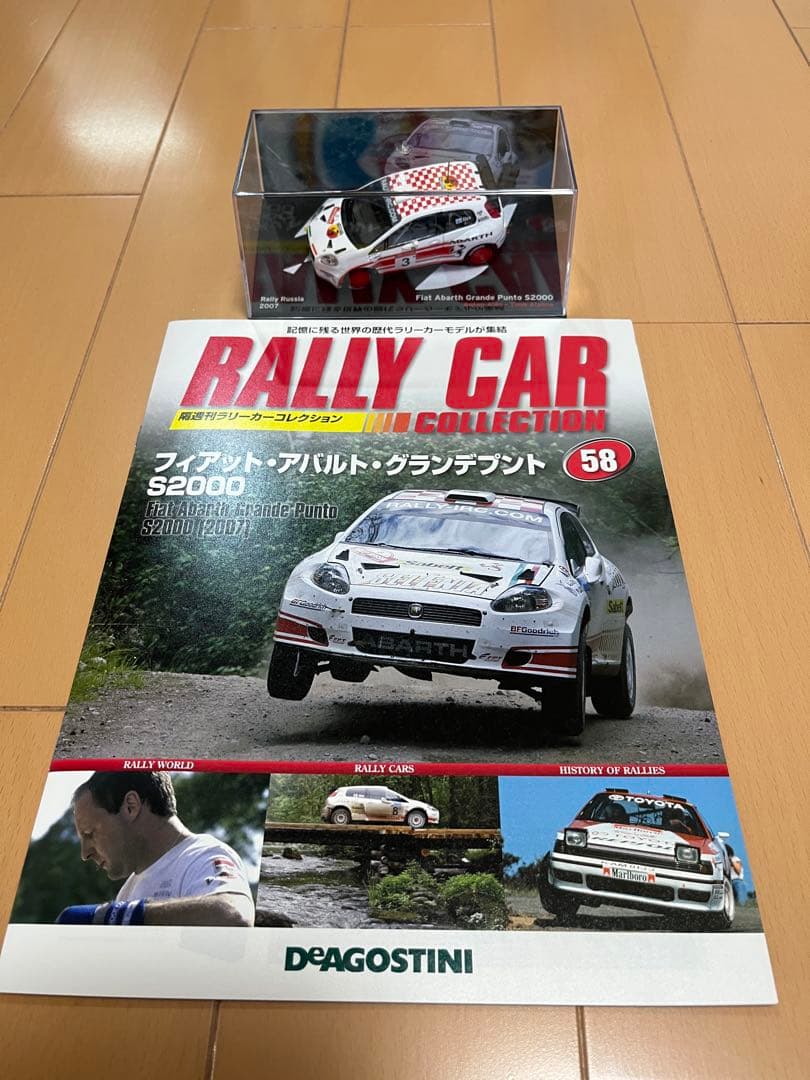 ラリーカー コレクション VW・フィアット社（全6点） デアゴスティーニ①