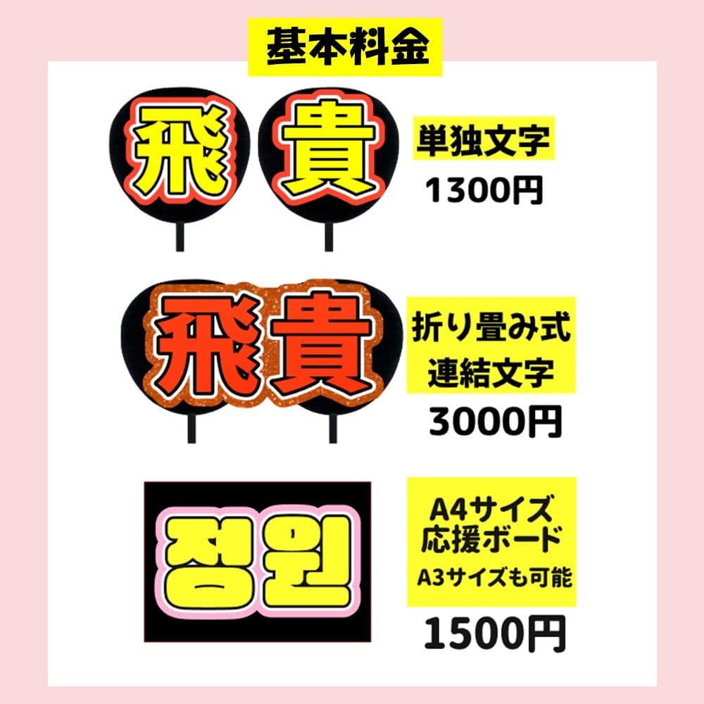hachiware✩.*˚ うちわ文字 オーダー 団扇屋さん ハングル