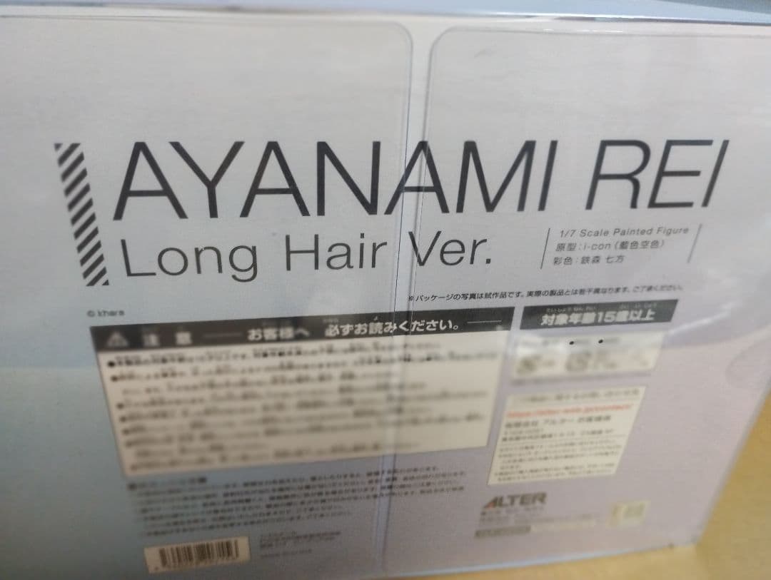 綾波レイ ロングヘアVer. シン・エヴァンゲリオン劇場版 アルター フィギュア