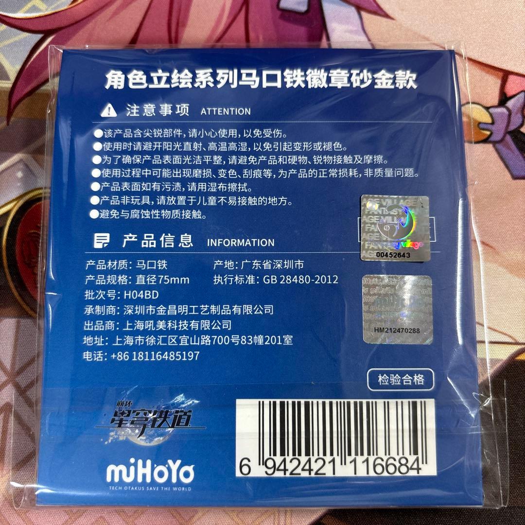 崩壊スターレイル アベンチュリン 缶バッジ 40個