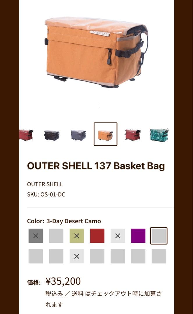 アクセサリー OUTER SHELL ADVENTURE 137 Basket Bag