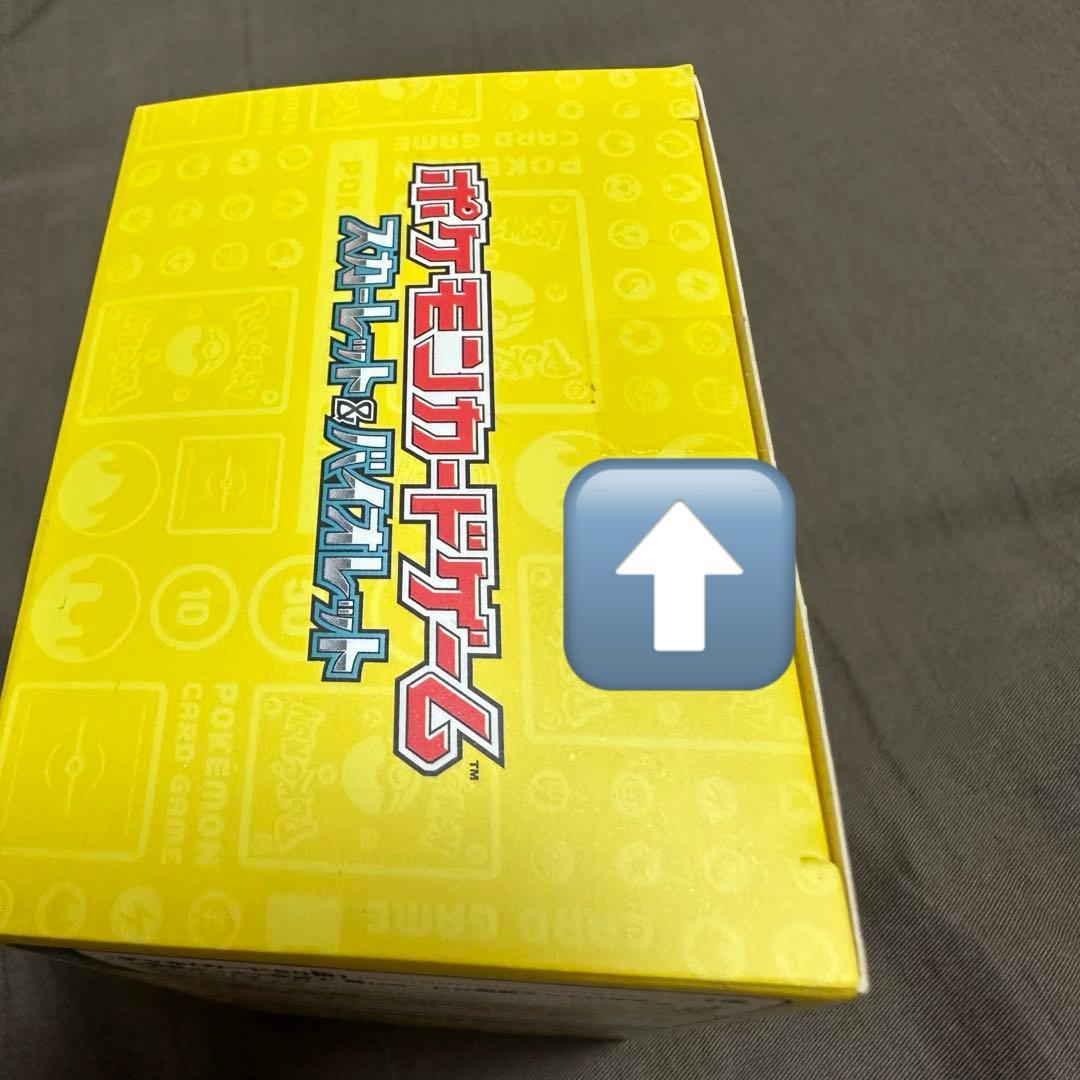 ポケモンワールドチャンピオンシップ2023 ヨコハマデッキ <ピカチュウ>