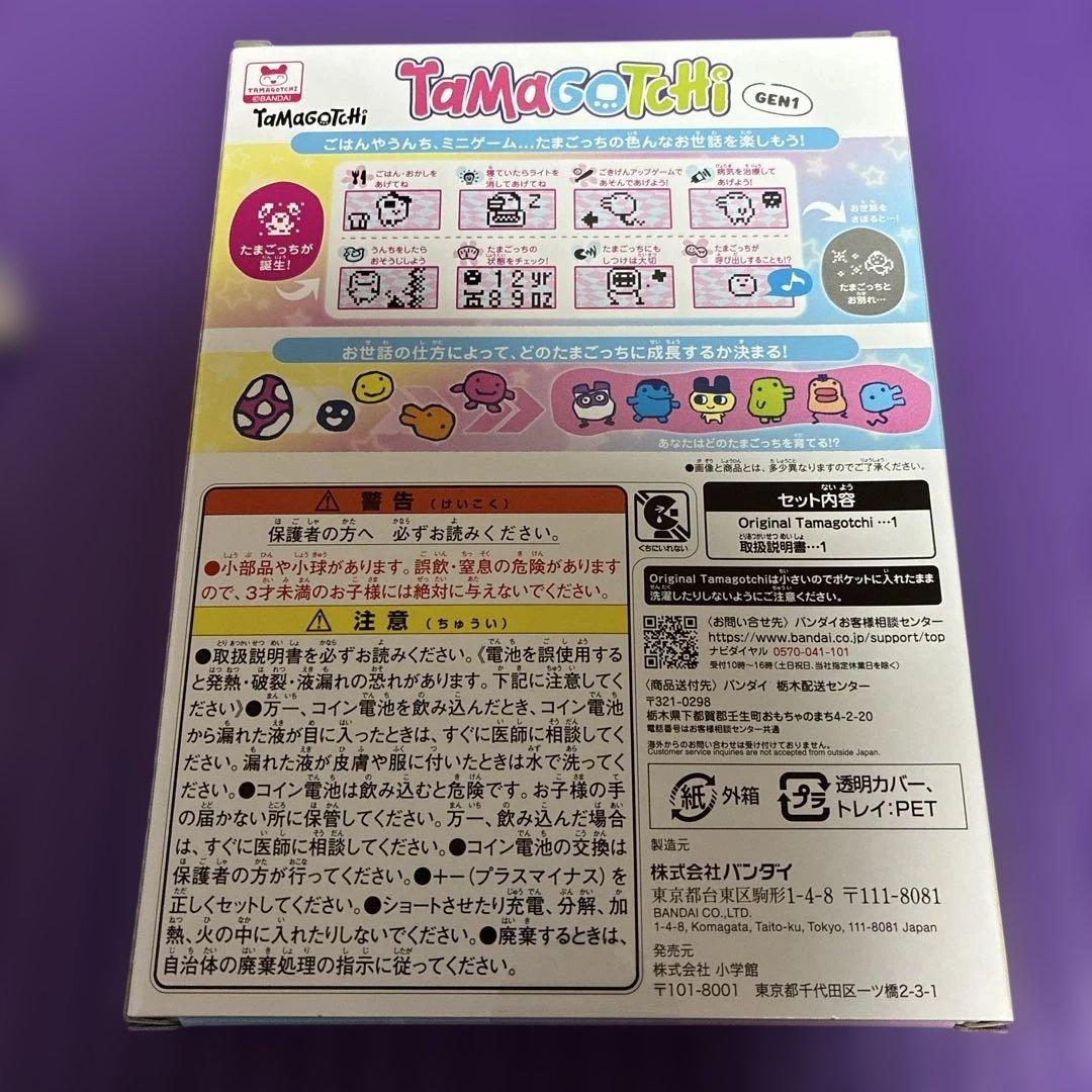 【限定5600個】コロちゃお　たまごっち　ミルモでポン！コラボ　シール付