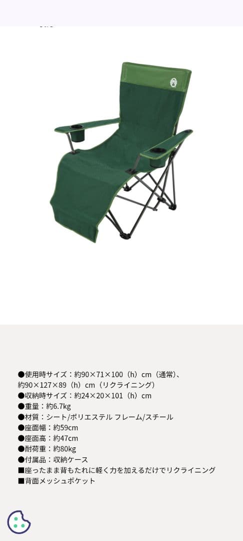 Coleman イージーリフトチェア ST グリーン
