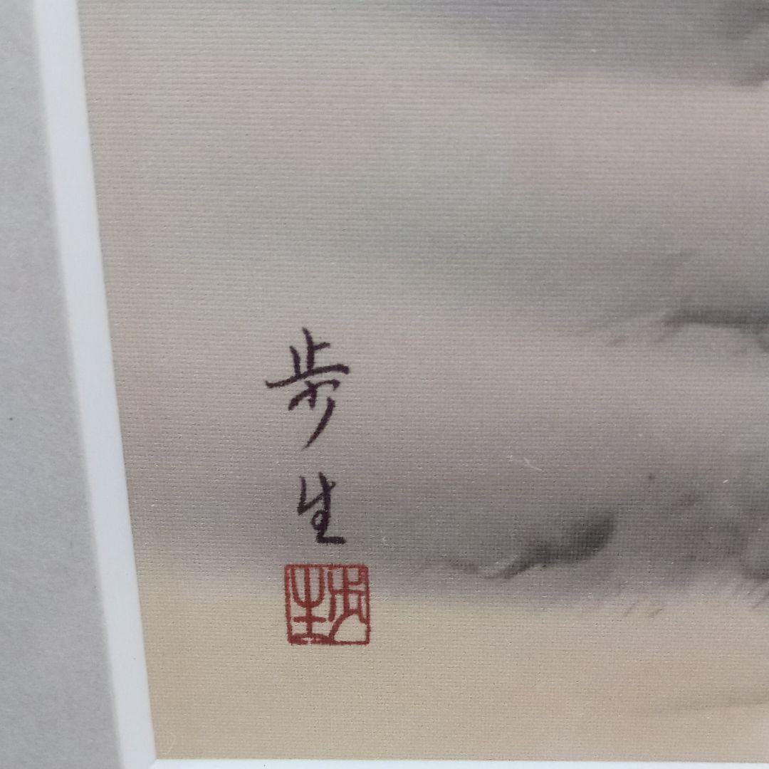 縁起画　猛虎　値下げいたしました。F4