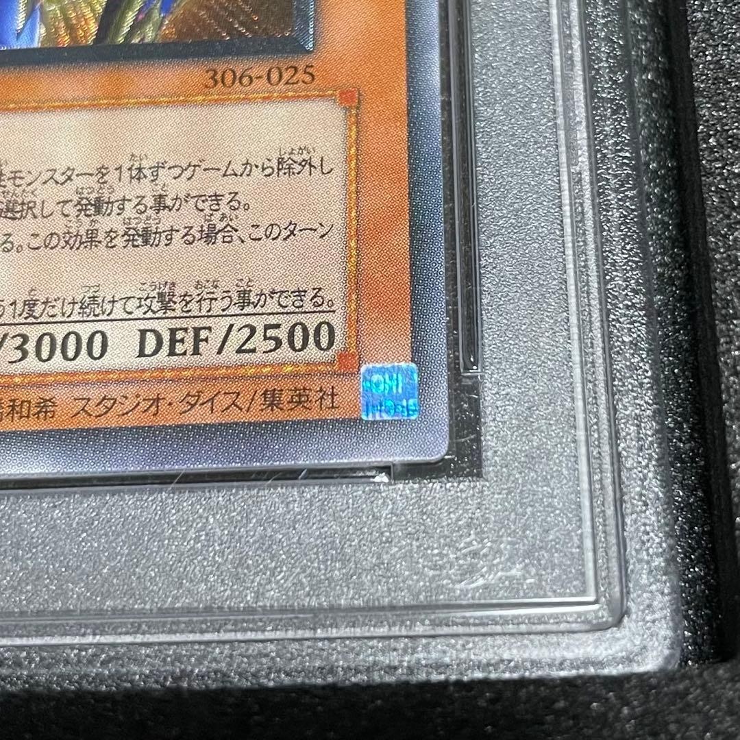 カオス・ソルジャー 開闢の使者 PSA10