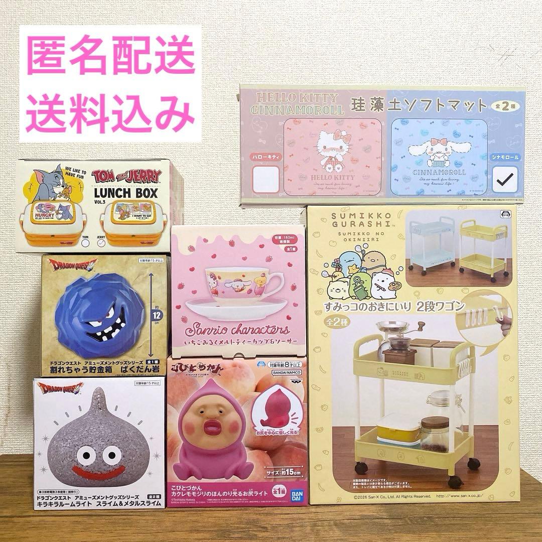 アミューズメント景品 プライズ 雑貨 7点セット まとめ売り