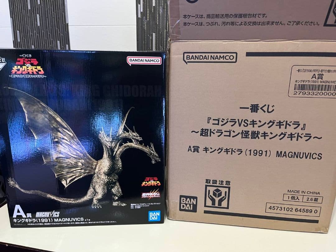 一番くじ 『ゴジラVSキングギドラ』A賞 キングギドラ