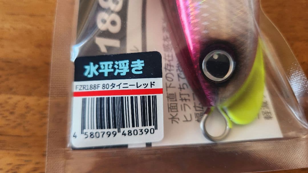 GOOD BAIT　プラグ2本セット
