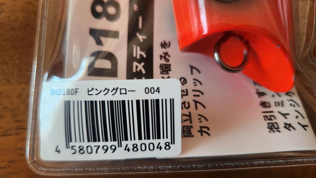 GOOD BAIT　プラグ2本セット