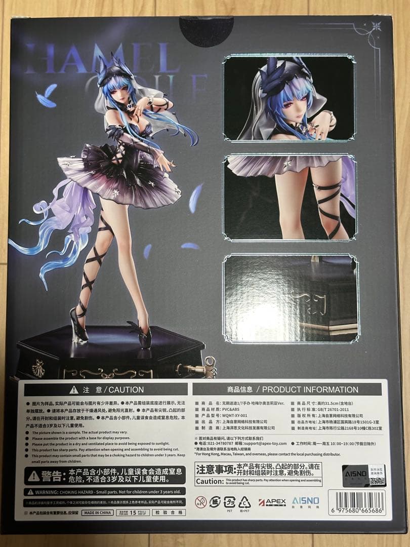 【特典付き】無期迷途 ハーメル 「オディール」VER. 1/7 完成品フィギュア