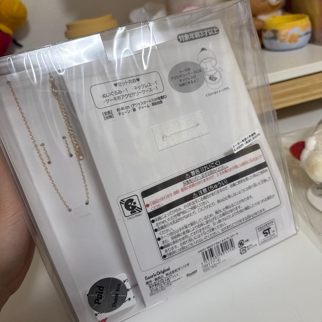 サンリオ　ショートケーキデザインシリーズ　2点セット