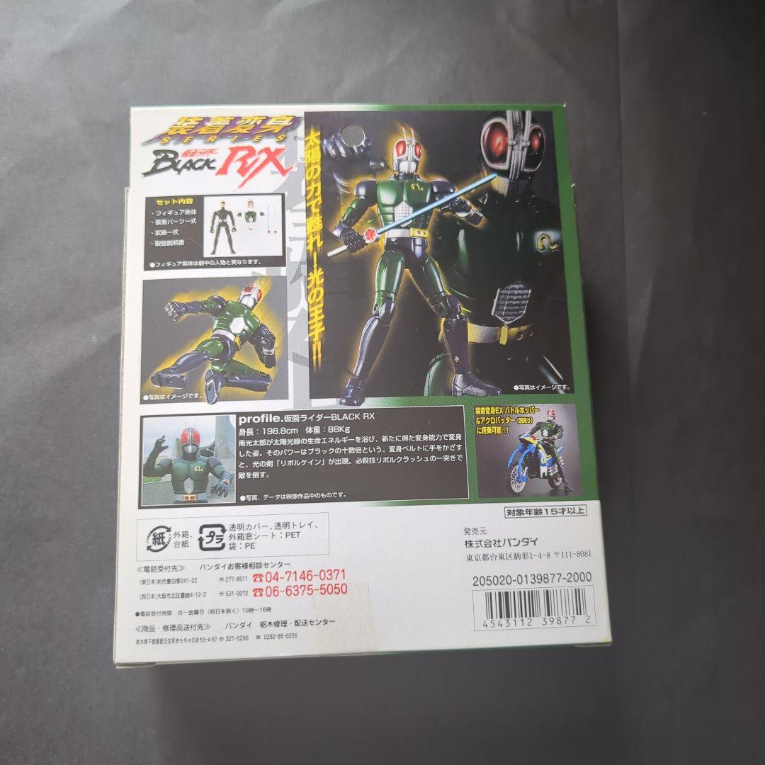 【新品・未開封】装着変身仮面ライダー　BLACK　RX 　セット