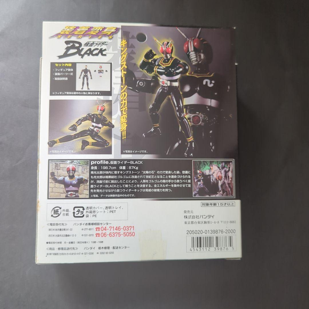 【新品・未開封】装着変身仮面ライダー　BLACK　RX 　セット