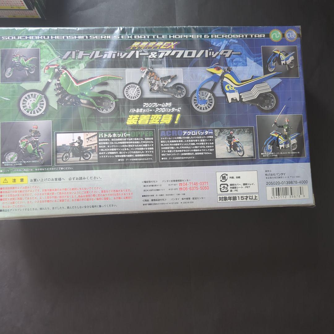 【新品・未開封】装着変身仮面ライダー　BLACK　RX 　セット
