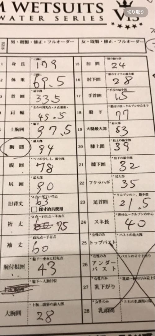 AEROQUIP フルスーツ 紫　ドライスーツサーフィン　フルオーダー　5+3