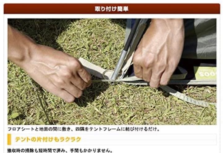 ［新品未開封］ロゴス (LOGOS)テントぴったりグランドシートXLサイズ