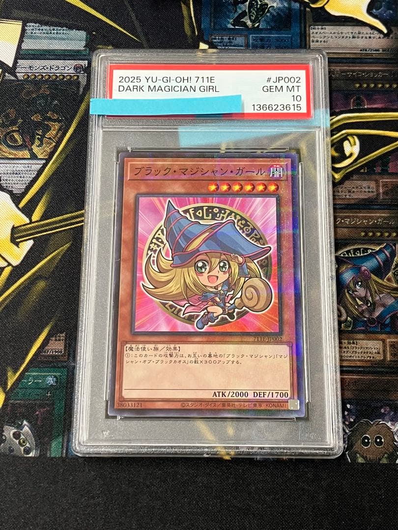 遊戯王　ブラック・マジシャン・ガール　セブンイレブン　PSA10　連番セット