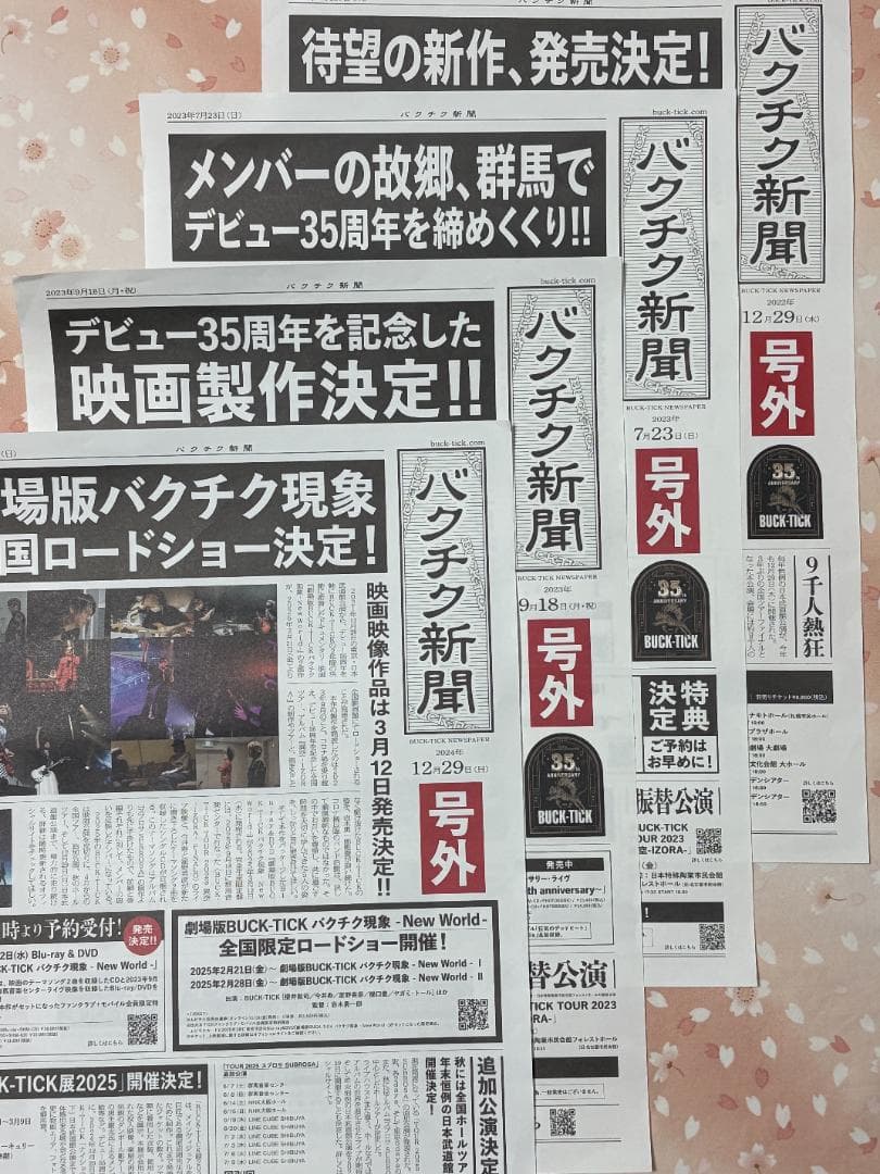 BUCK-TICK 2022,2023,2024号外　4枚セット