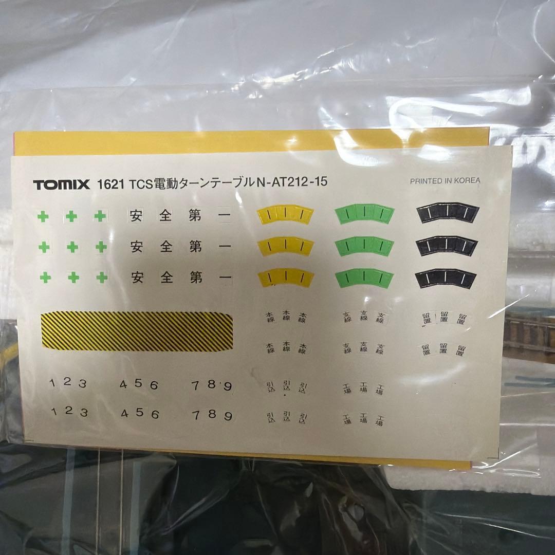 TOMIX 1621 電動ターンテーブル