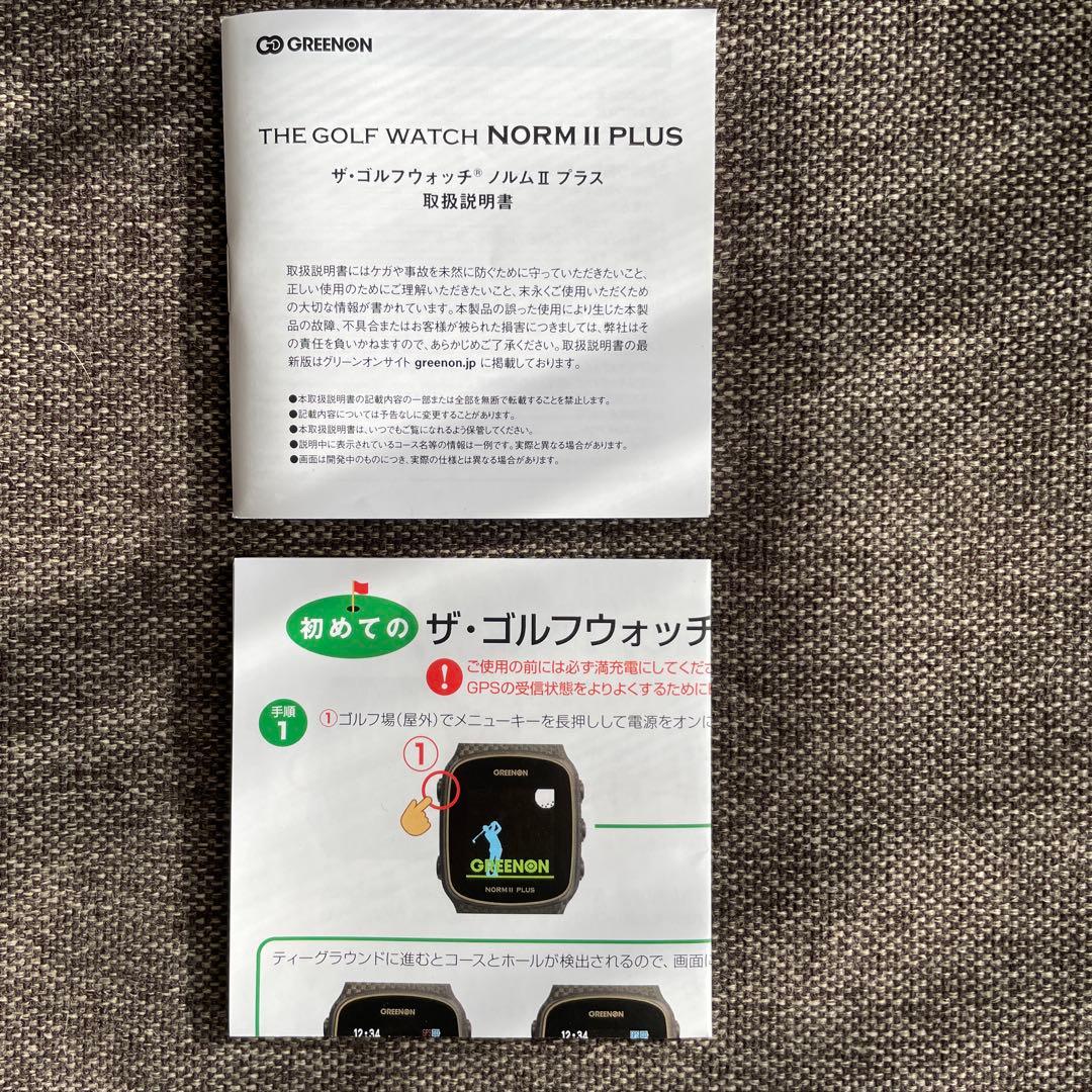 グリーンオン 【GL04 】と【NORM II PLUS】のセット