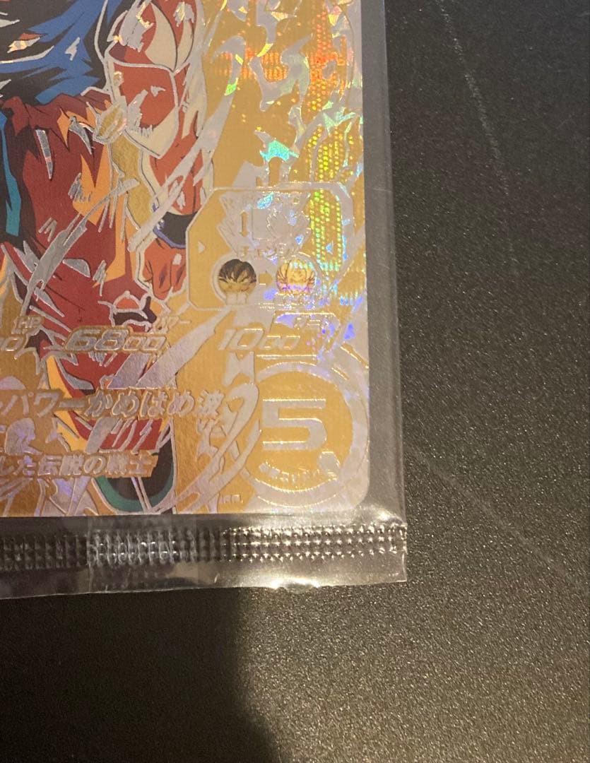 《完全未開封》スーパードラゴンボールヒーローズ 孫悟空 BM3‐SEC2