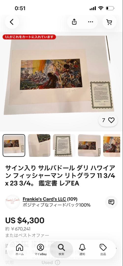 真作 サルバドール・ダリ「ハワイアン フィッシャーマン」リトグラフ 直筆サイン
