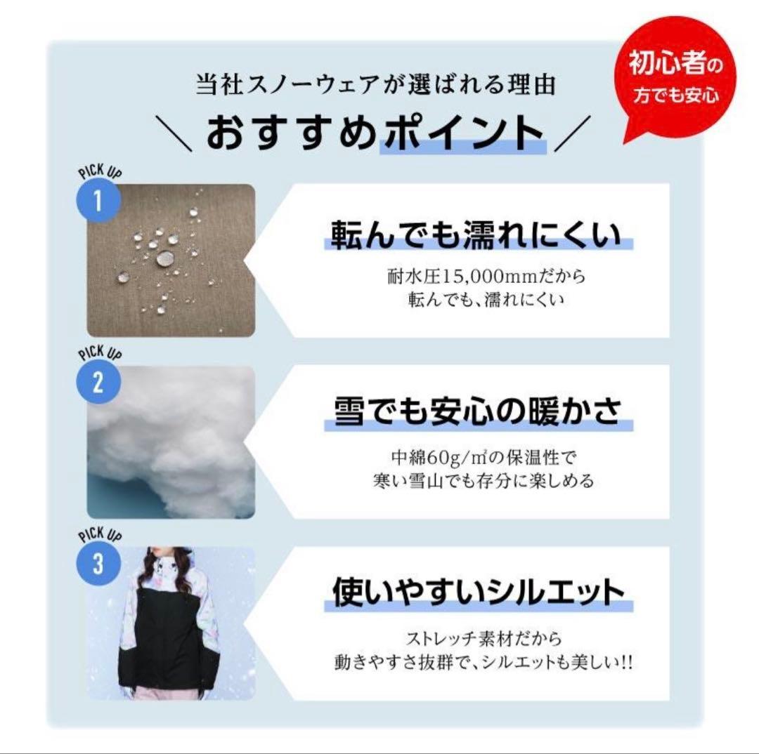 即購入OK！スノボウェア上下セット　レディース　M