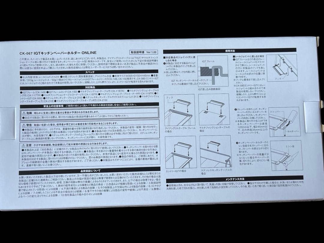  peak CK-067 IGTキッチンペーパーホルダー