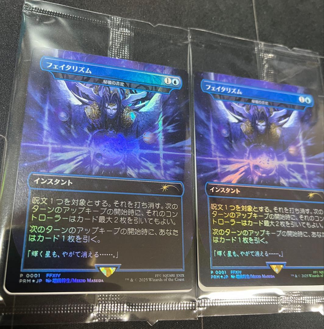 フェイタリズム　FFコラボ　mtg foil