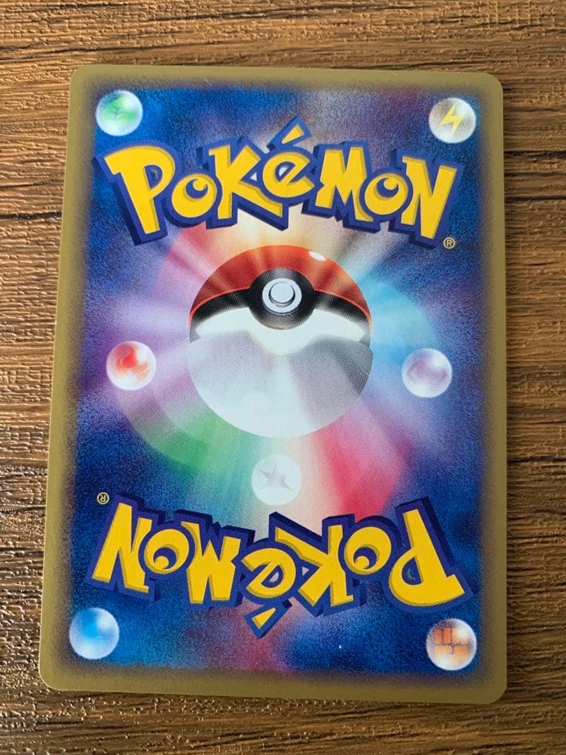 リザード eカード 地図にない町 011/Τ 旧裏 絶版 ポケモンカード