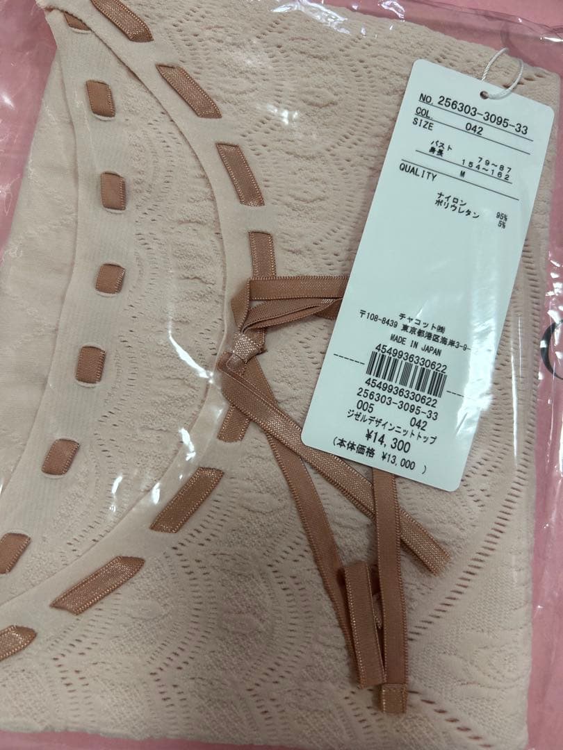 チャコット　ノーソーイングニット　ピンク　新品