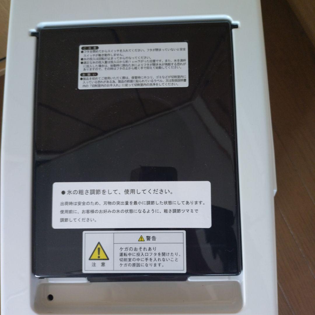 Hatsuyuki かき氷機 IC-100　業務用