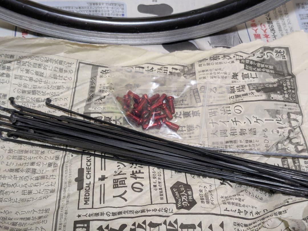 中古AMAINT A2 完組ホイール 451　ミニベロ