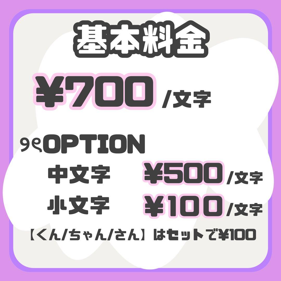 あ 様 ୨ৎ オーダー 名前 うちわ 文字