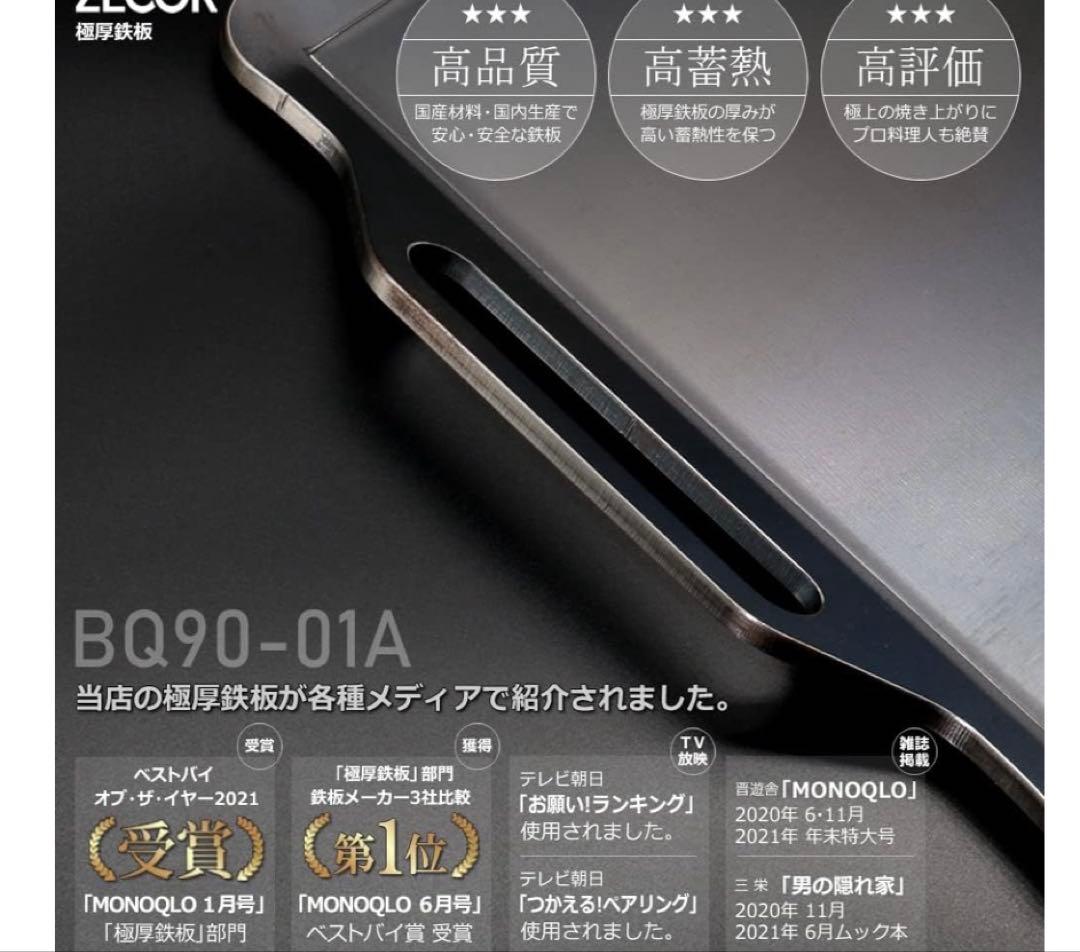 美品 極厚バーベキュー鉄板 2バーナー グリルプレート 板厚5mm