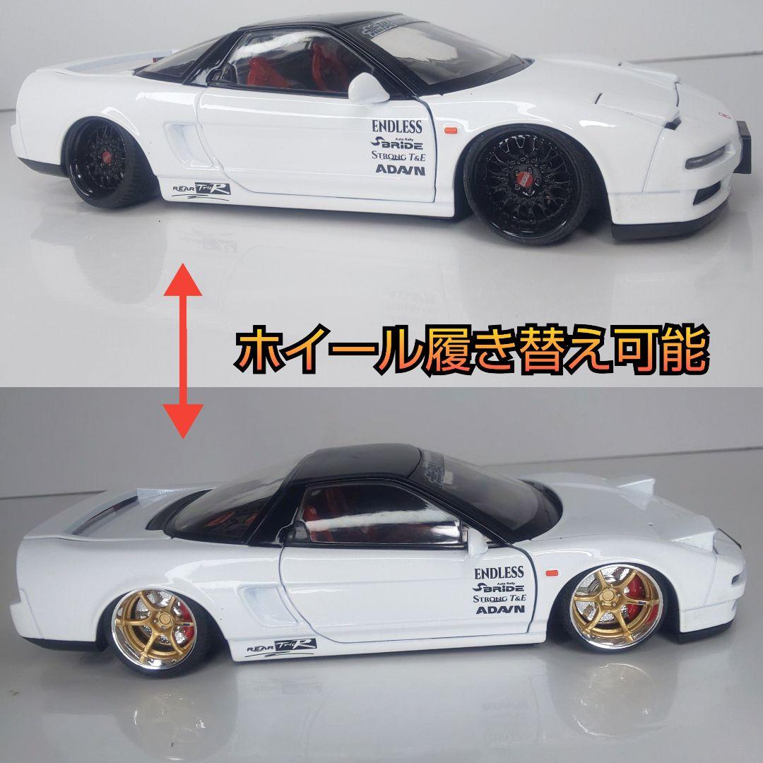 〓1/24スケール〓ホンダ NSX カスタム〓