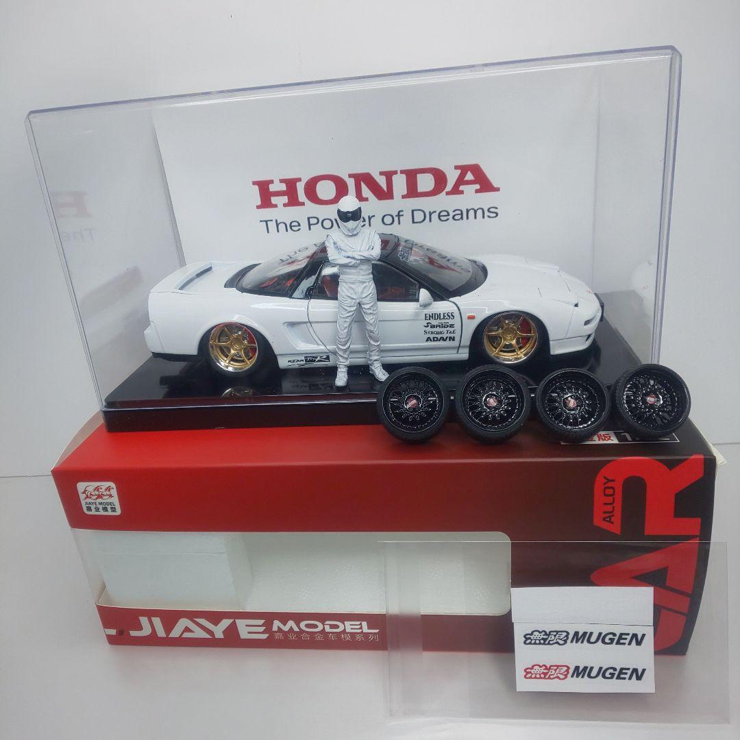 〓1/24スケール〓ホンダ NSX カスタム〓