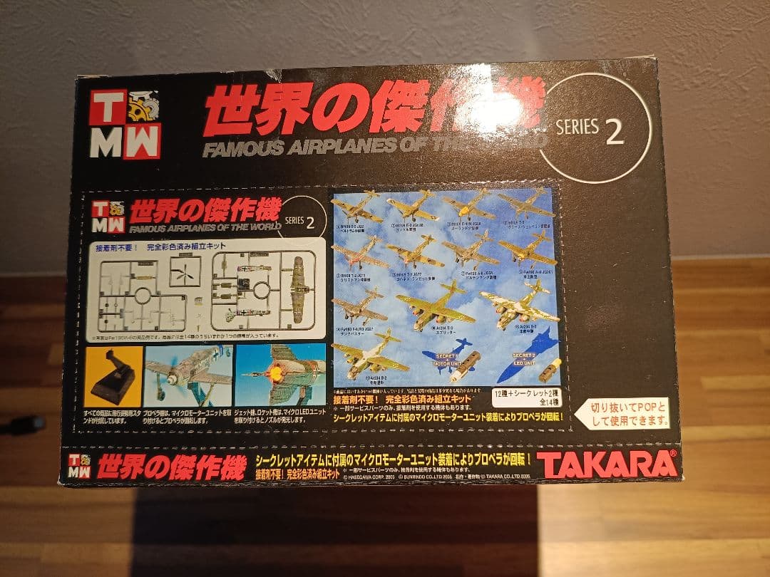TAKARA MICRO WORLD 世界の傑作機 シリーズ2