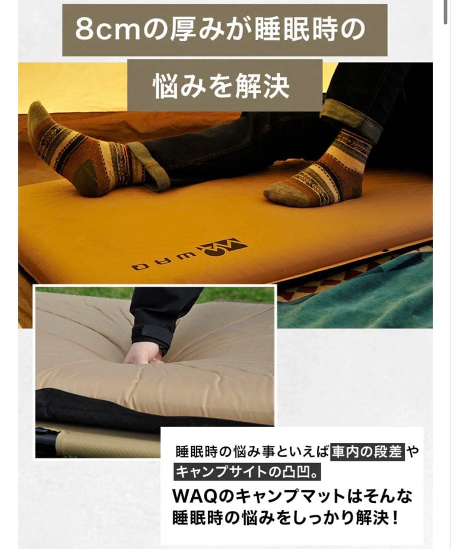 WAQインフレーターマット＋JAGUY毛布(シュラフ)