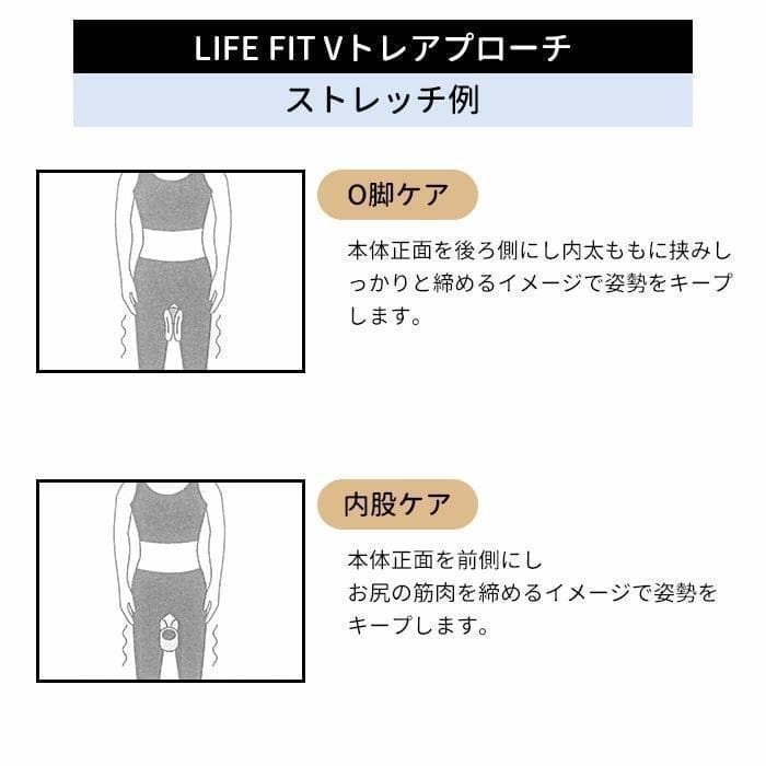 ●LIFEFIT● Vトレアプローチ Fit020トレーニング エクイササイズ