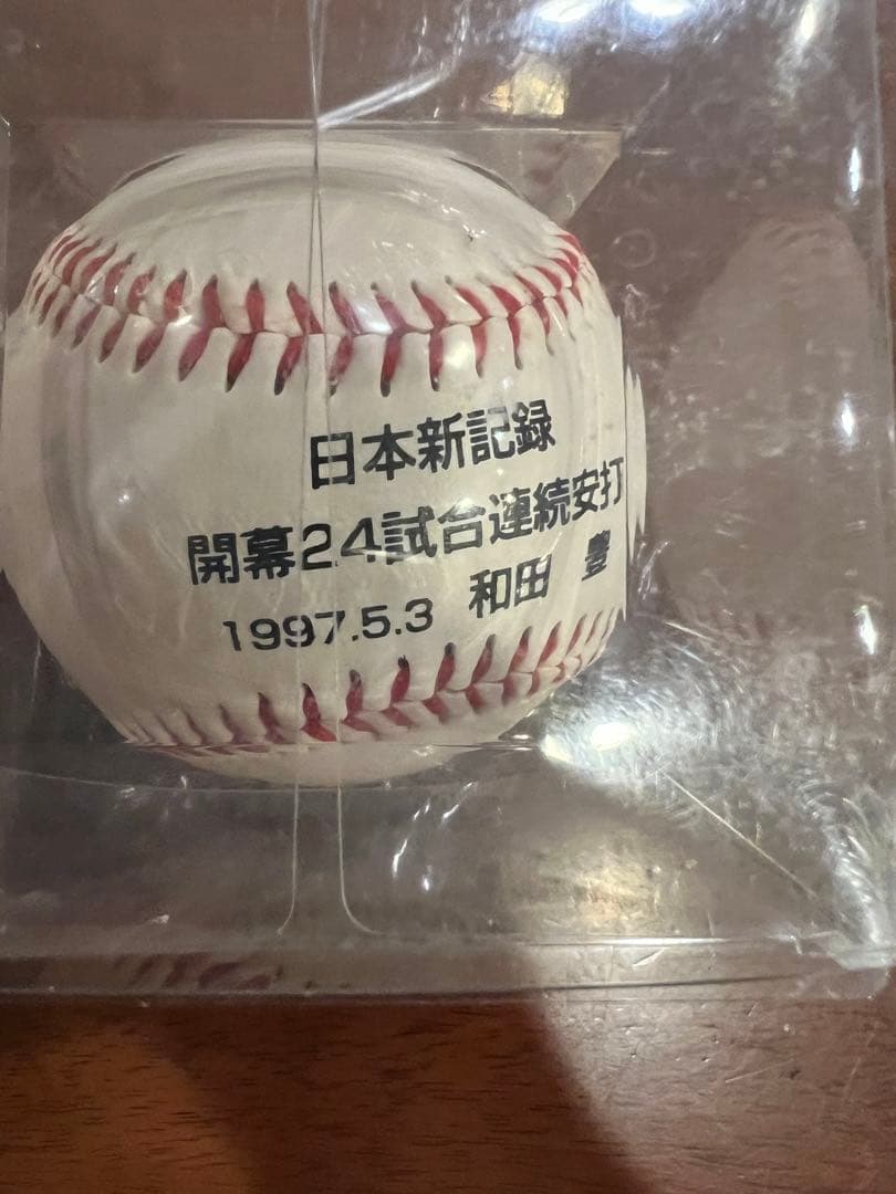 和田豊　日本新記録［開幕24試合連続安打］記念球1997.5.3