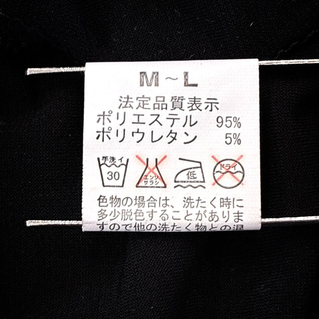 美品 Mochana レッスン着 スカート付きパンツ 社交ダンス スパンコール