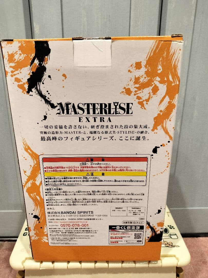 ドラゴンボール 一番くじ エクストリーム サイヤン B賞 ベジット 国内正規品