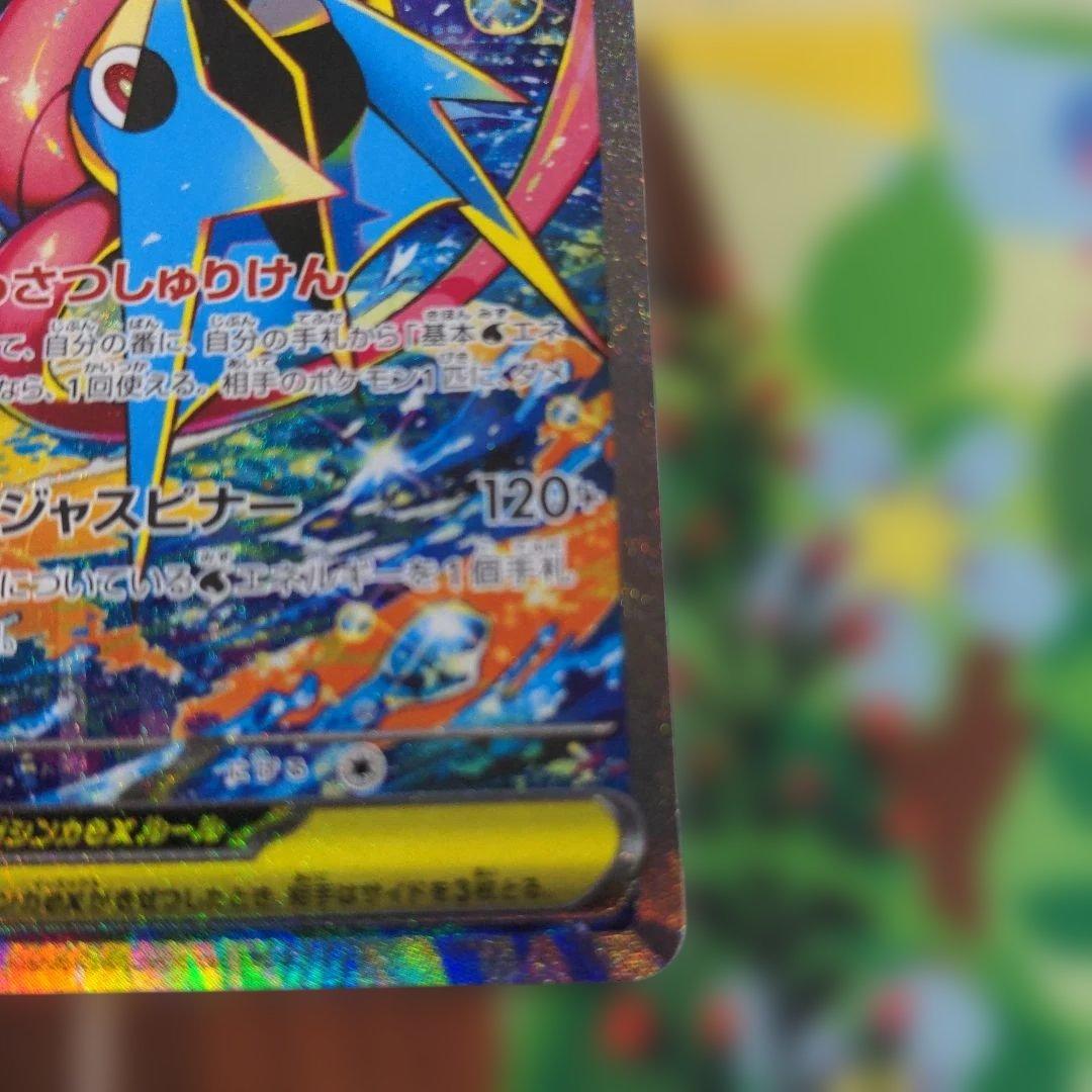 ポケモンカード　ゲッコウガex　SAR　（2）