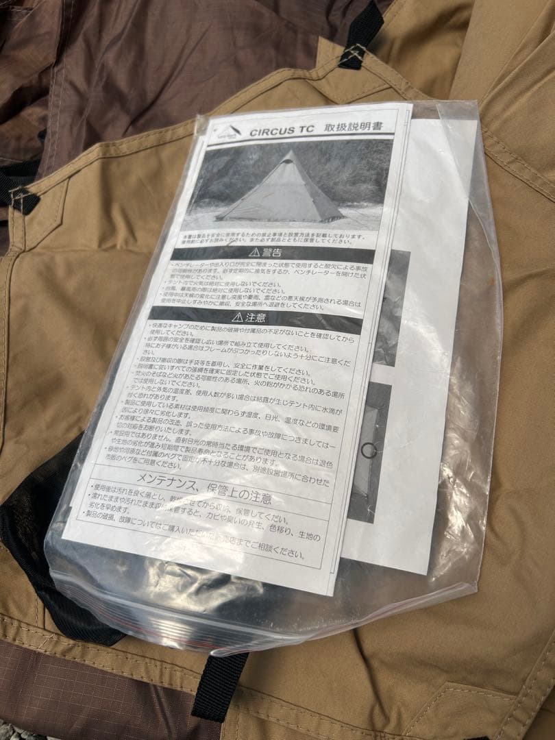 テンマクサーカスTC シーズン到来！良好状態