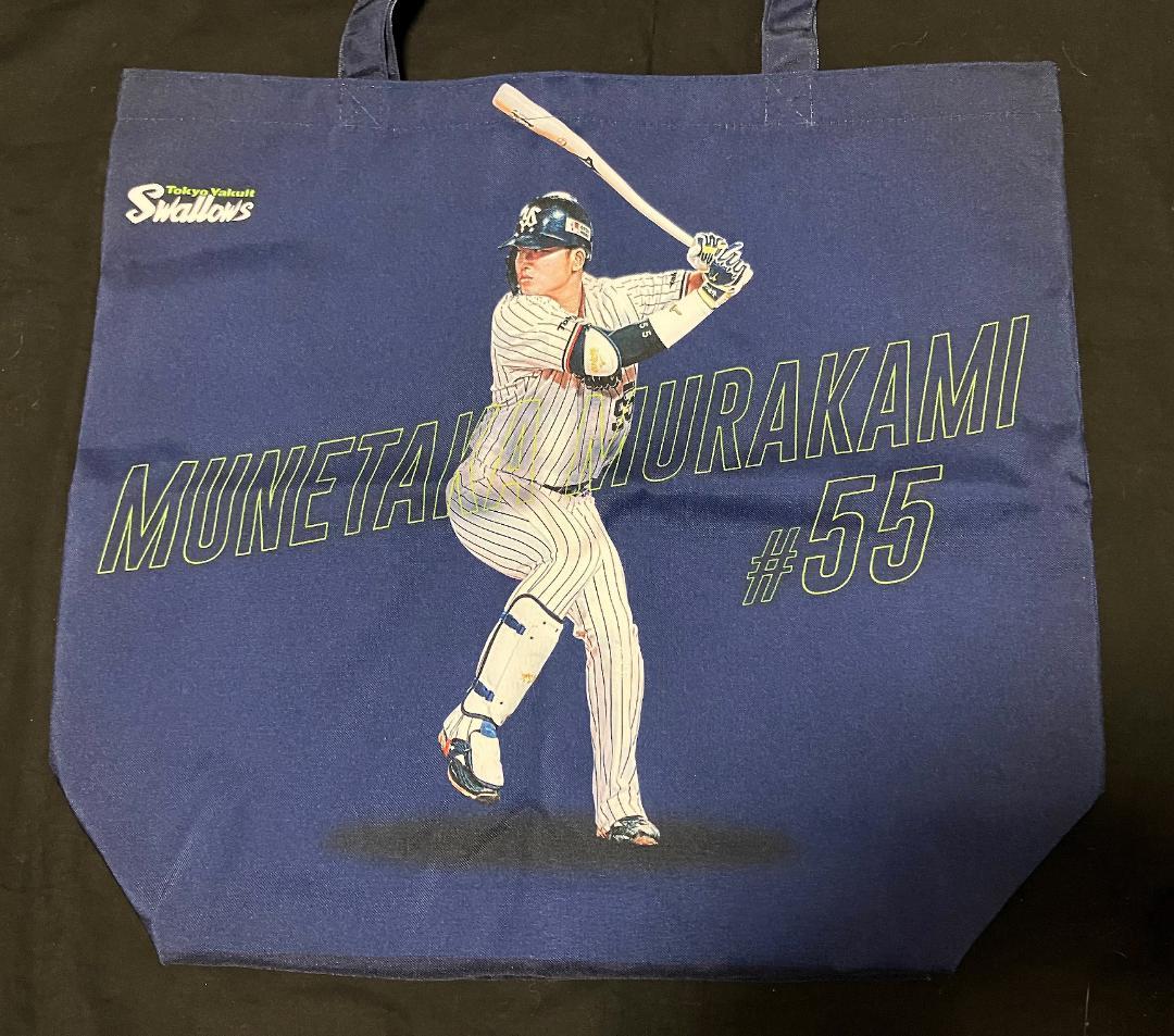 村上宗隆 2021 開幕福袋 タンブラー トートバッグ 東京ヤクルトスワローズ