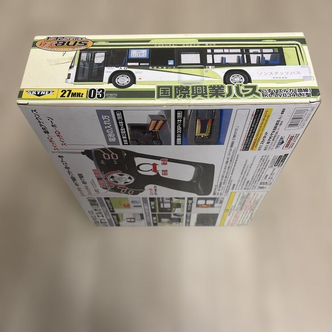 国際興業バス　ラジコン　いすゞエルガKL-LV834L1型 新品未使用