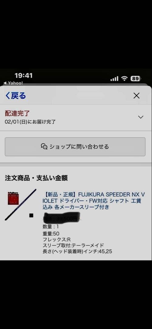 スピーダーNX バイオレット 50R テーラーメイドスリーブ付